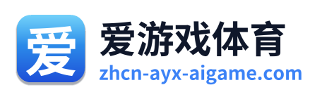 爱游戏体育 Logo